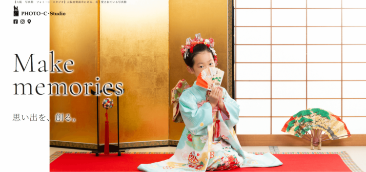 千里中央・豊中にある七五三写真におすすめの写真館3選12