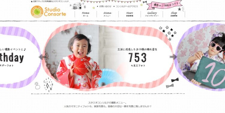 滋賀にある七五三写真におすすめの写真スタジオ9選06