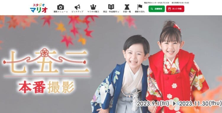 兵庫にある七五三写真におすすめの写真スタジオ10選31