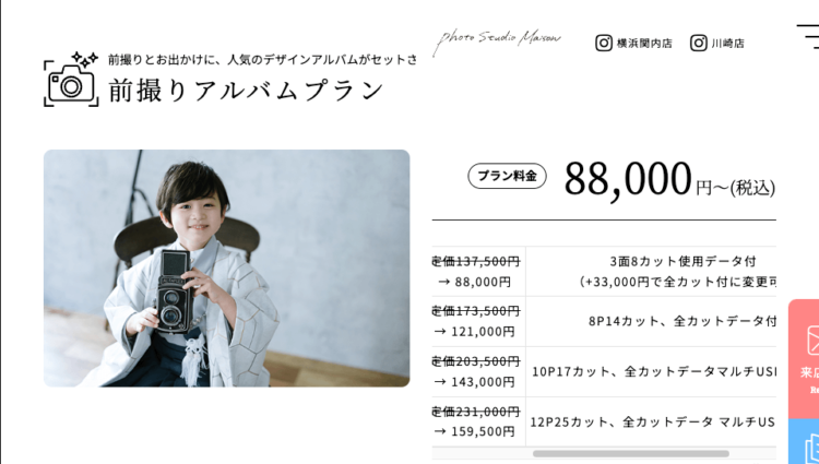 川崎にある七五三写真におすすめの写真スタジオ9選06