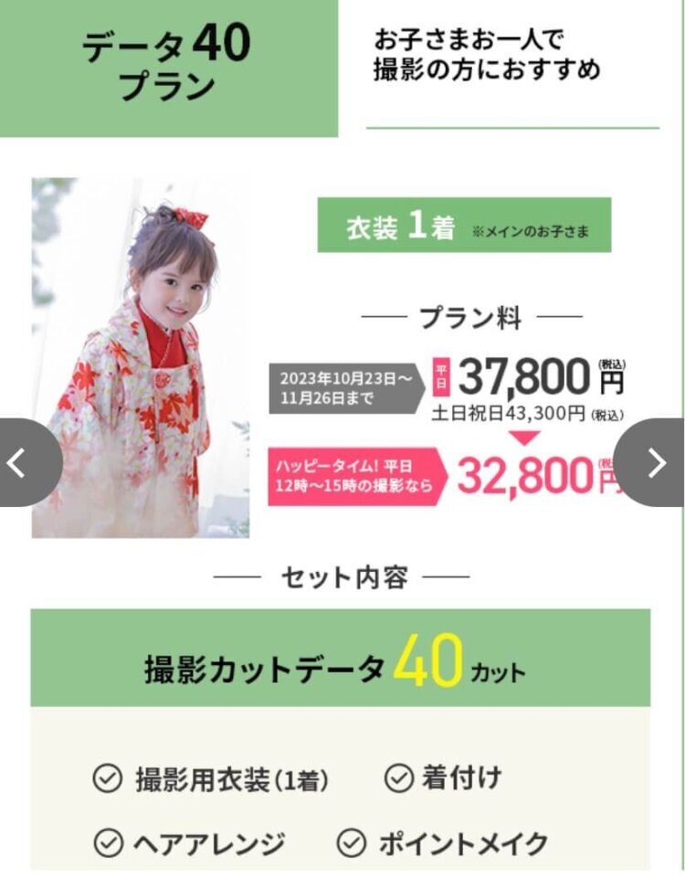 横浜にある七五三写真におすすめの写真スタジオ18選50