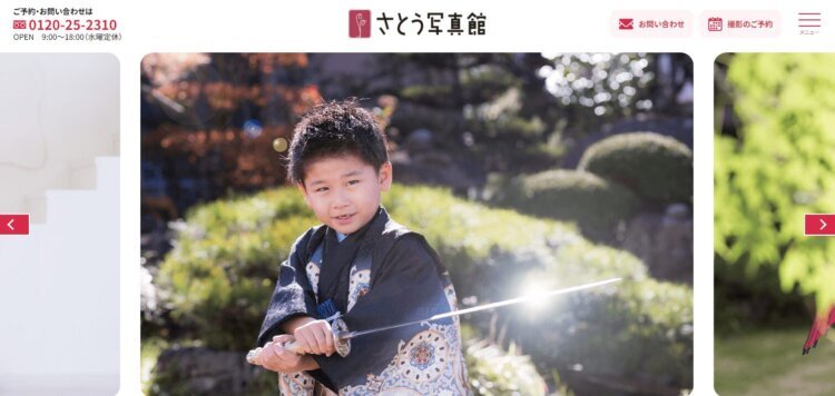 宮城にある七五三写真におすすめの写真スタジオ13選44