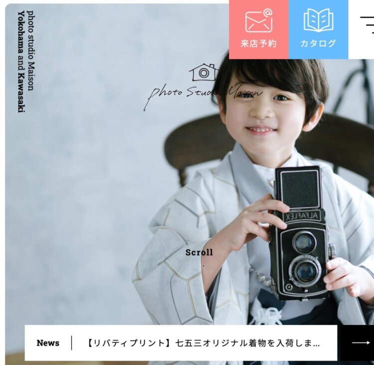 横浜にある七五三写真におすすめの写真スタジオ18選55