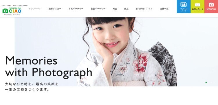 滋賀にある七五三写真におすすめの写真スタジオ9選03