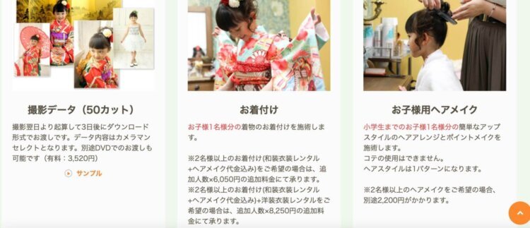 横浜にある七五三写真におすすめの写真スタジオ18選22