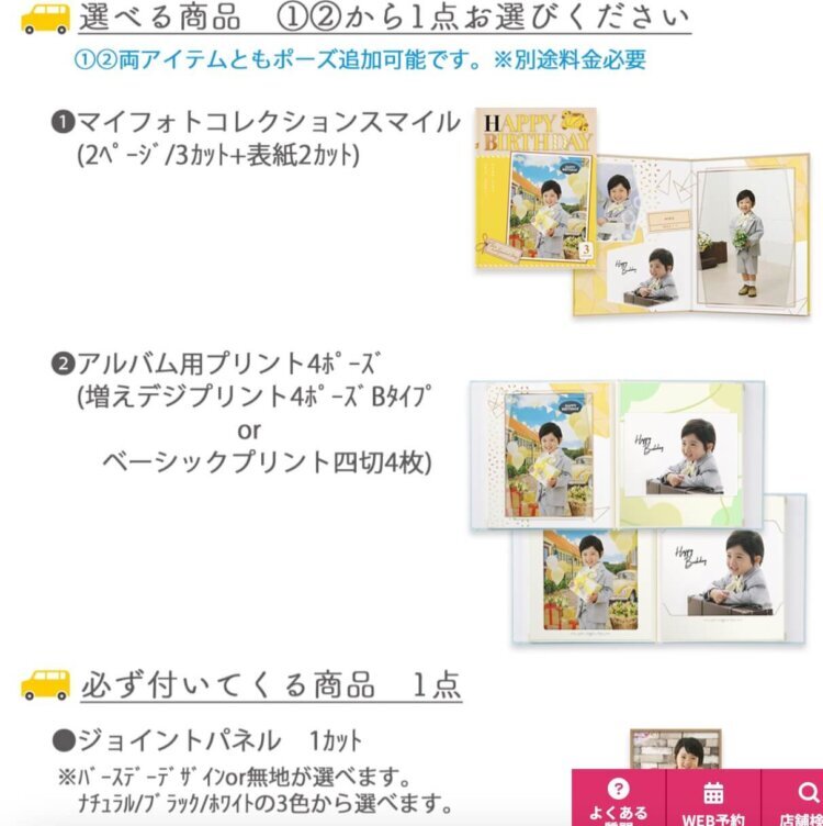 神奈川でバースデーフォトをおしゃれに撮れるおすすめスタジオ10選24