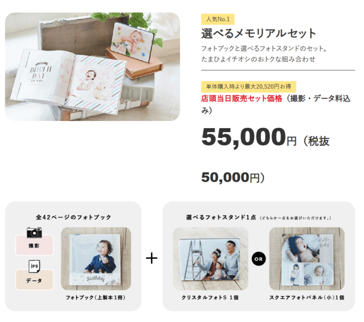 北千住でバースデーフォトをおしゃれに撮れるおすすめスタジオ4選08