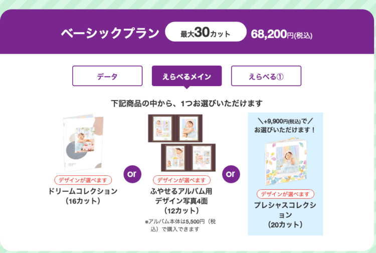 町田でバースデーフォトをおしゃれに撮れるおすすめスタジオ9選29