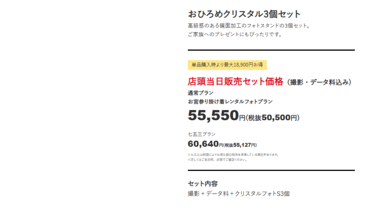 立川でバースデーフォトをおしゃれに撮れるおすすめスタジオ10選11