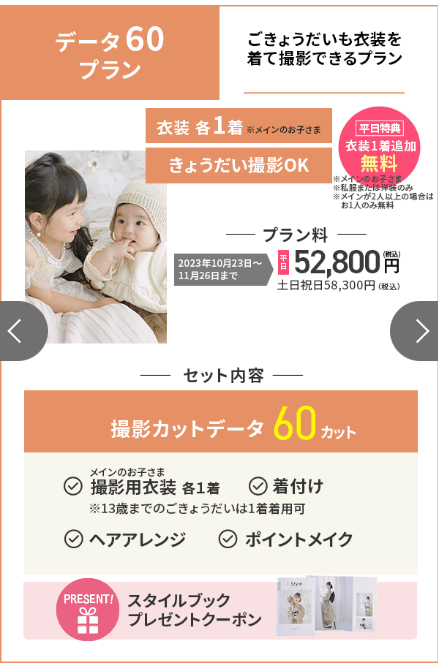 北千住でバースデーフォトをおしゃれに撮れるおすすめスタジオ4選06