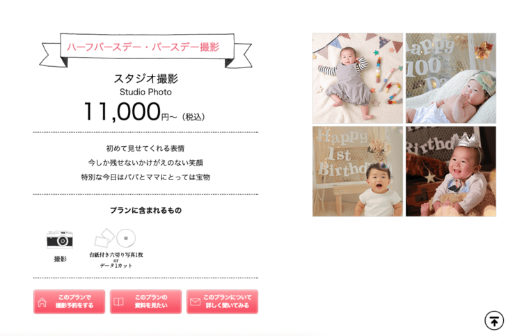 町田でバースデーフォトをおしゃれに撮れるおすすめスタジオ9選45