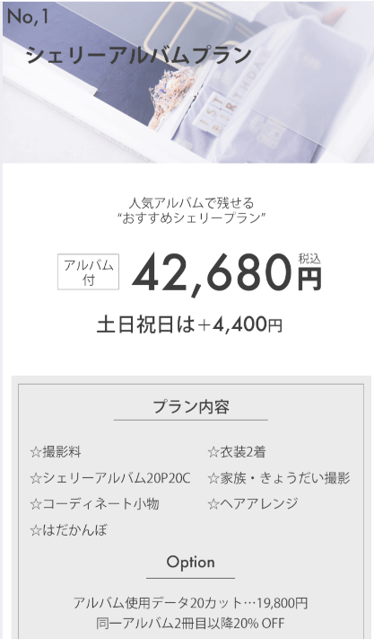 東京でバースデーフォトをおしゃれに撮れるおすすめスタジオ10選14