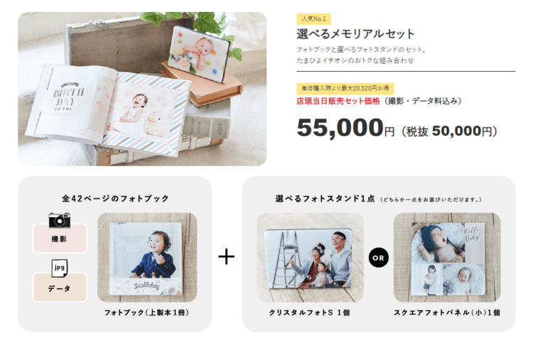 吉祥寺でバースデーフォトをおしゃれに撮れるおすすめスタジオ9選12