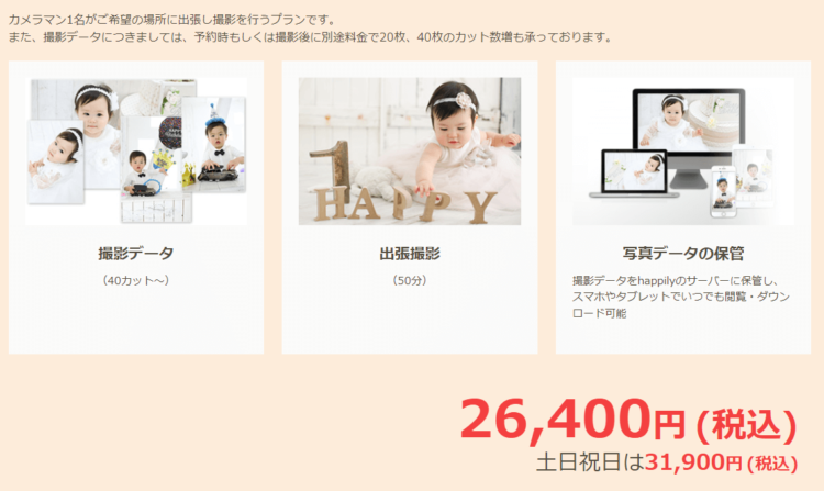 東京でバースデーフォトをおしゃれに撮れるおすすめスタジオ10選40