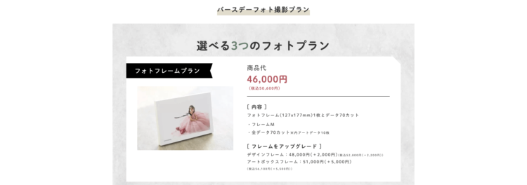 豊洲でバースデーフォトをおしゃれに撮れるおすすめスタジオ4選08