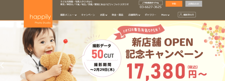 東京でバースデーフォトをおしゃれに撮れるおすすめスタジオ10選38