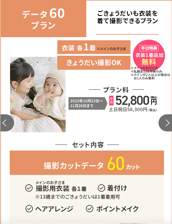 大森でバースデーフォトをおしゃれに撮れるおすすめスタジオ5選07