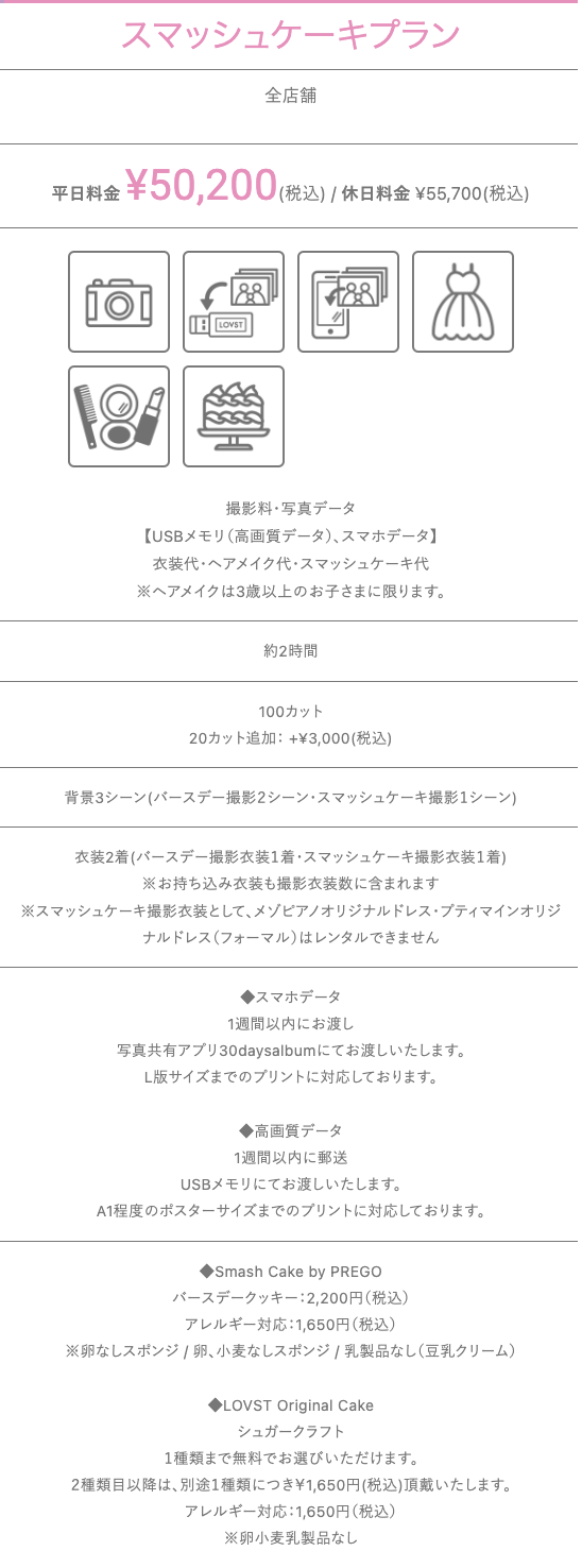 みなとみらい・横浜でバースデーフォトをおしゃれに撮れるおすすめスタジオ10選09