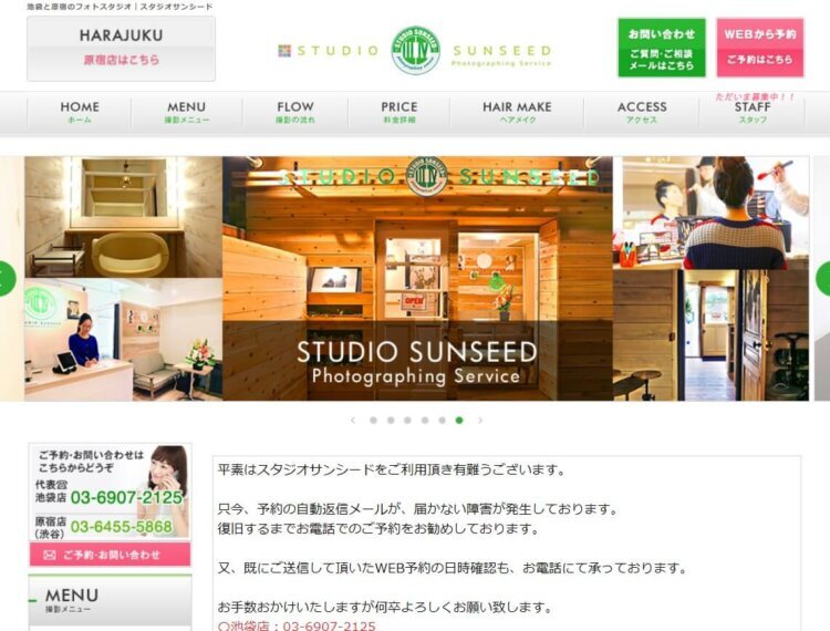 池袋でバースデーフォトをおしゃれに撮れるおすすめスタジオ9選23