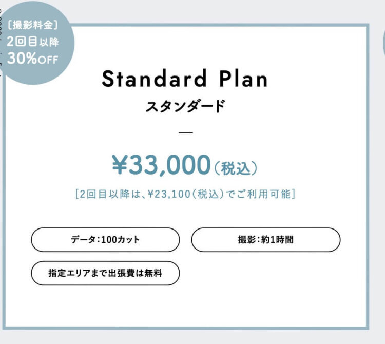 渋谷でバースデーフォトをおしゃれに撮れるおすすめスタジオ8選14