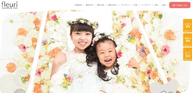 吉祥寺でバースデーフォトをおしゃれに撮れるおすすめスタジオ9選13