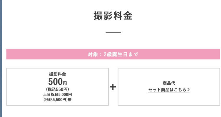 神奈川でバースデーフォトをおしゃれに撮れるおすすめスタジオ10選30