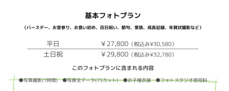 神奈川でバースデーフォトをおしゃれに撮れるおすすめスタジオ10選06