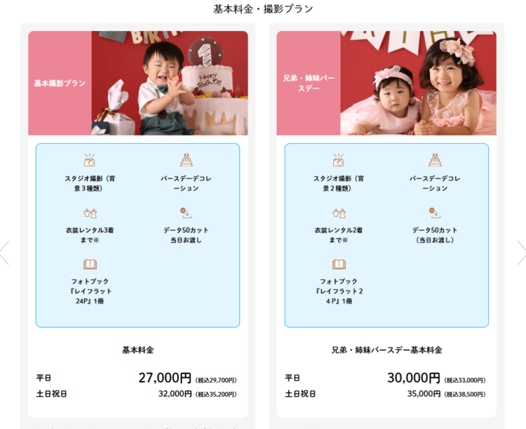 立川でバースデーフォトをおしゃれに撮れるおすすめスタジオ10選17