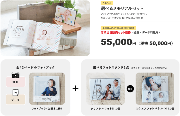 みなとみらい・横浜でバースデーフォトをおしゃれに撮れるおすすめスタジオ10選25