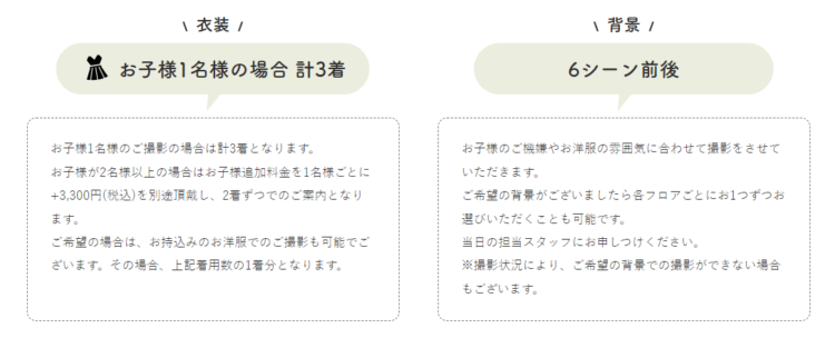 吉祥寺でバースデーフォトをおしゃれに撮れるおすすめスタジオ9選16