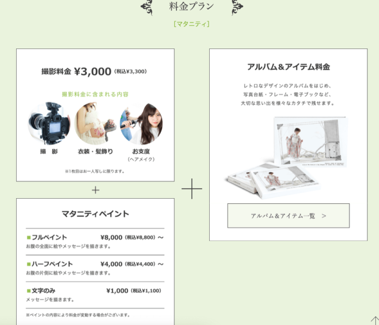 町田でバースデーフォトをおしゃれに撮れるおすすめスタジオ9選33