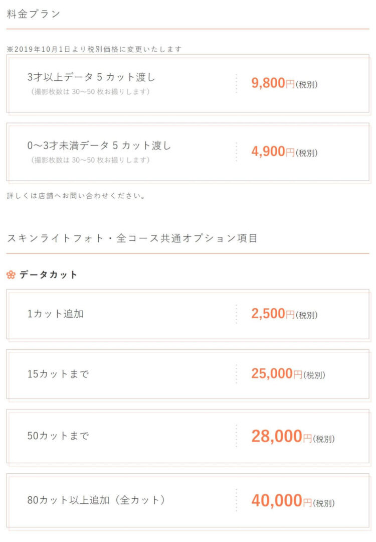 池袋でバースデーフォトをおしゃれに撮れるおすすめスタジオ9選12