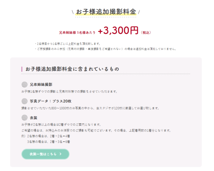 東京でバースデーフォトをおしゃれに撮れるおすすめスタジオ10選24