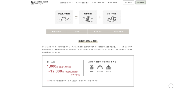 豊洲でバースデーフォトをおしゃれに撮れるおすすめスタジオ4選06