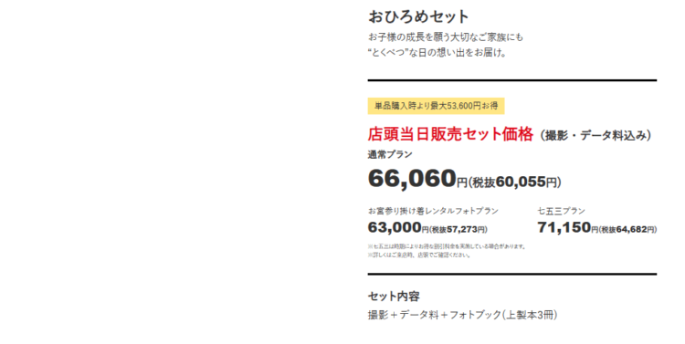 立川でバースデーフォトをおしゃれに撮れるおすすめスタジオ10選14