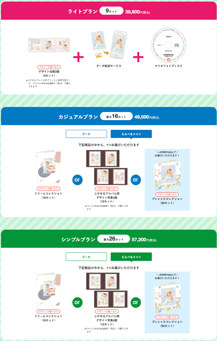 新宿でバースデーフォトをおしゃれに撮れるおすすめスタジオ10選12