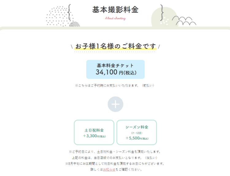 東京でバースデーフォトをおしゃれに撮れるおすすめスタジオ10選23