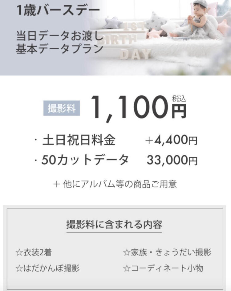 渋谷でバースデーフォトをおしゃれに撮れるおすすめスタジオ8選10