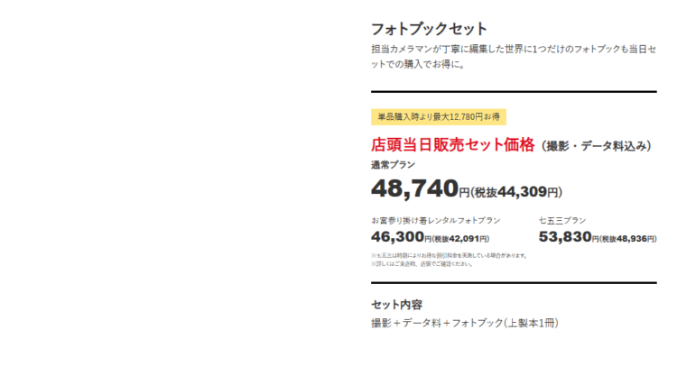 立川でバースデーフォトをおしゃれに撮れるおすすめスタジオ10選13