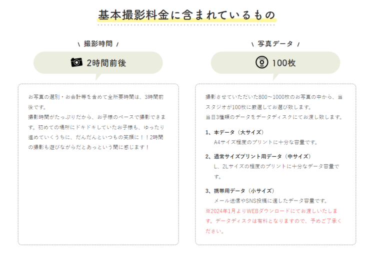 吉祥寺でバースデーフォトをおしゃれに撮れるおすすめスタジオ9選15