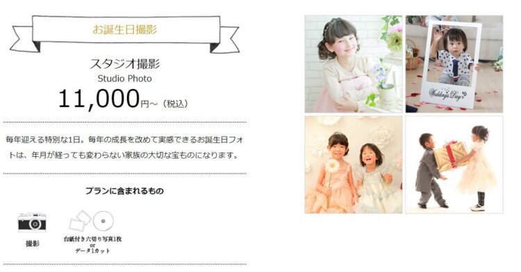 池袋でバースデーフォトをおしゃれに撮れるおすすめスタジオ9選19