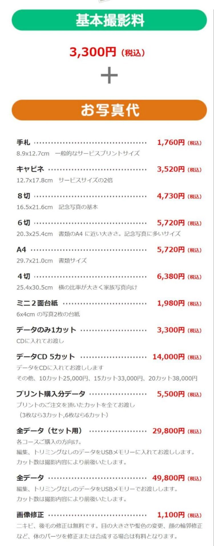 池袋でバースデーフォトをおしゃれに撮れるおすすめスタジオ9選15