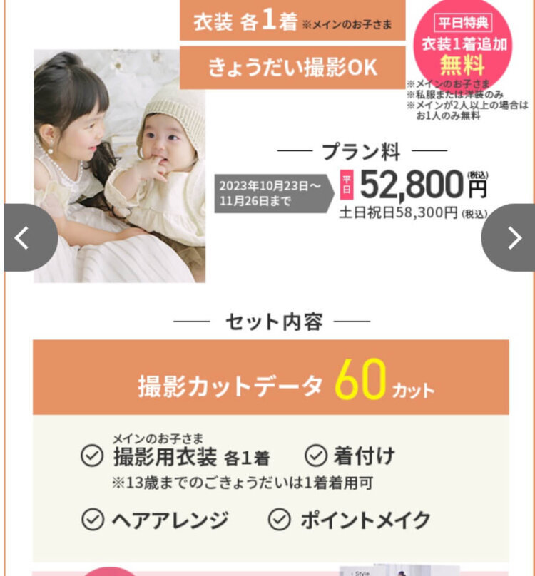 神奈川でバースデーフォトをおしゃれに撮れるおすすめスタジオ10選28