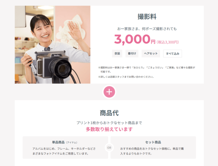 立川でバースデーフォトをおしゃれに撮れるおすすめスタジオ10選20