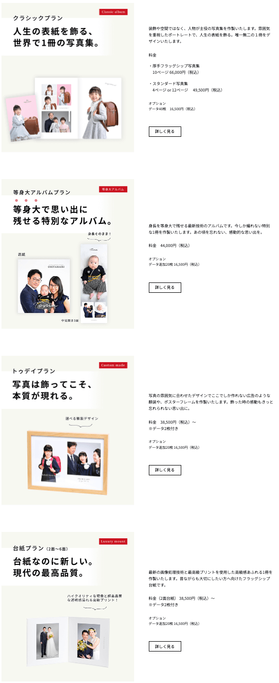 新宿でバースデーフォトをおしゃれに撮れるおすすめスタジオ10選21