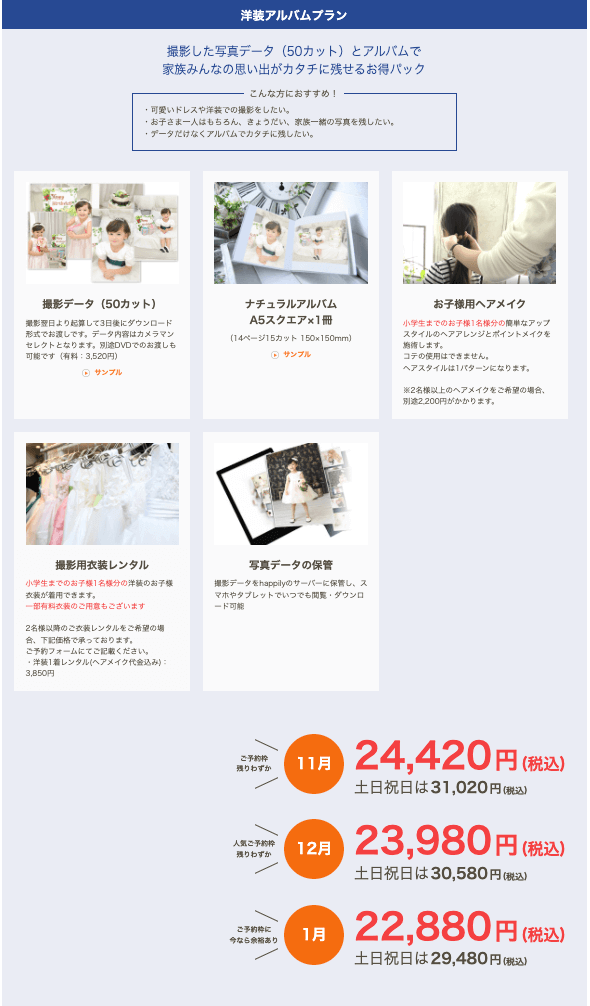 自由が丘でバースデーフォトをおしゃれに撮れるおすすめスタジオ8選08