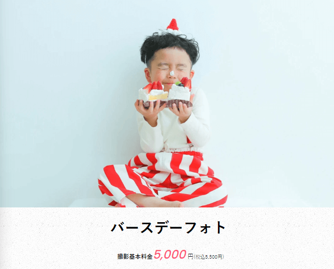 東京でバースデーフォトをおしゃれに撮れるおすすめスタジオ10選21