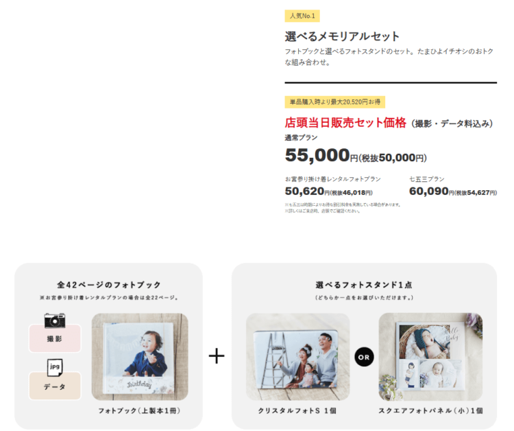 立川でバースデーフォトをおしゃれに撮れるおすすめスタジオ10選12