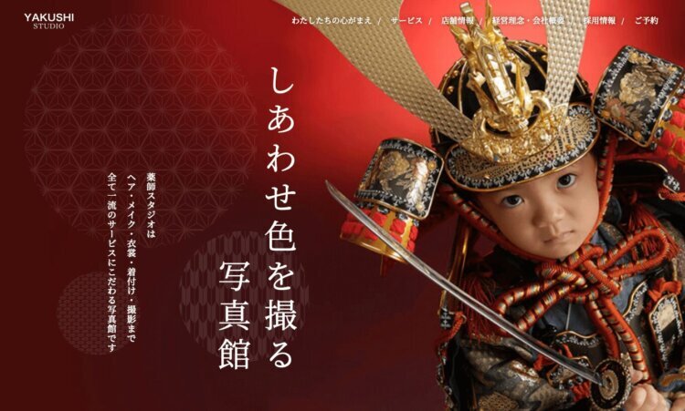 町田でバースデーフォトをおしゃれに撮れるおすすめスタジオ9選16