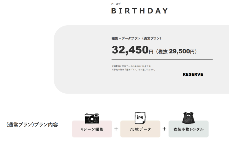 立川でバースデーフォトをおしゃれに撮れるおすすめスタジオ10選10